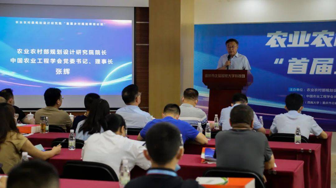 OB视讯集团|首届乡村规划师培训班正式开班 